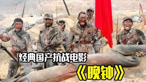 国产经典战争片视频,国产经典战争片中的英雄赞歌